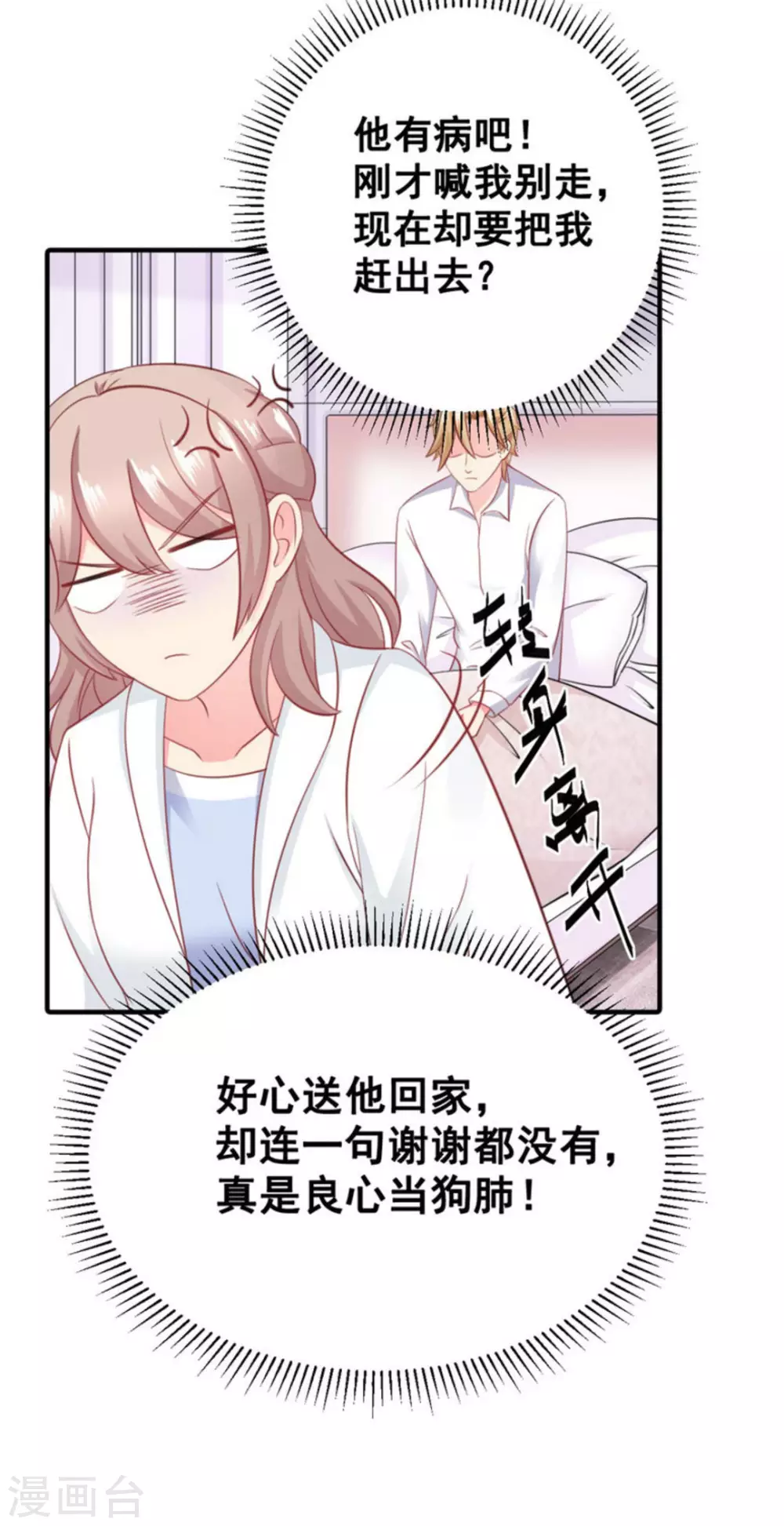 第53话-第53话