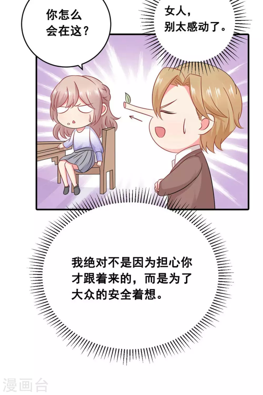 第57话-第57话