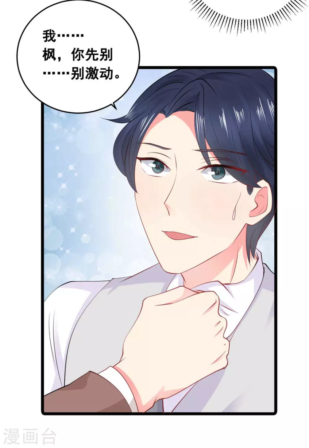 第59话-第59话