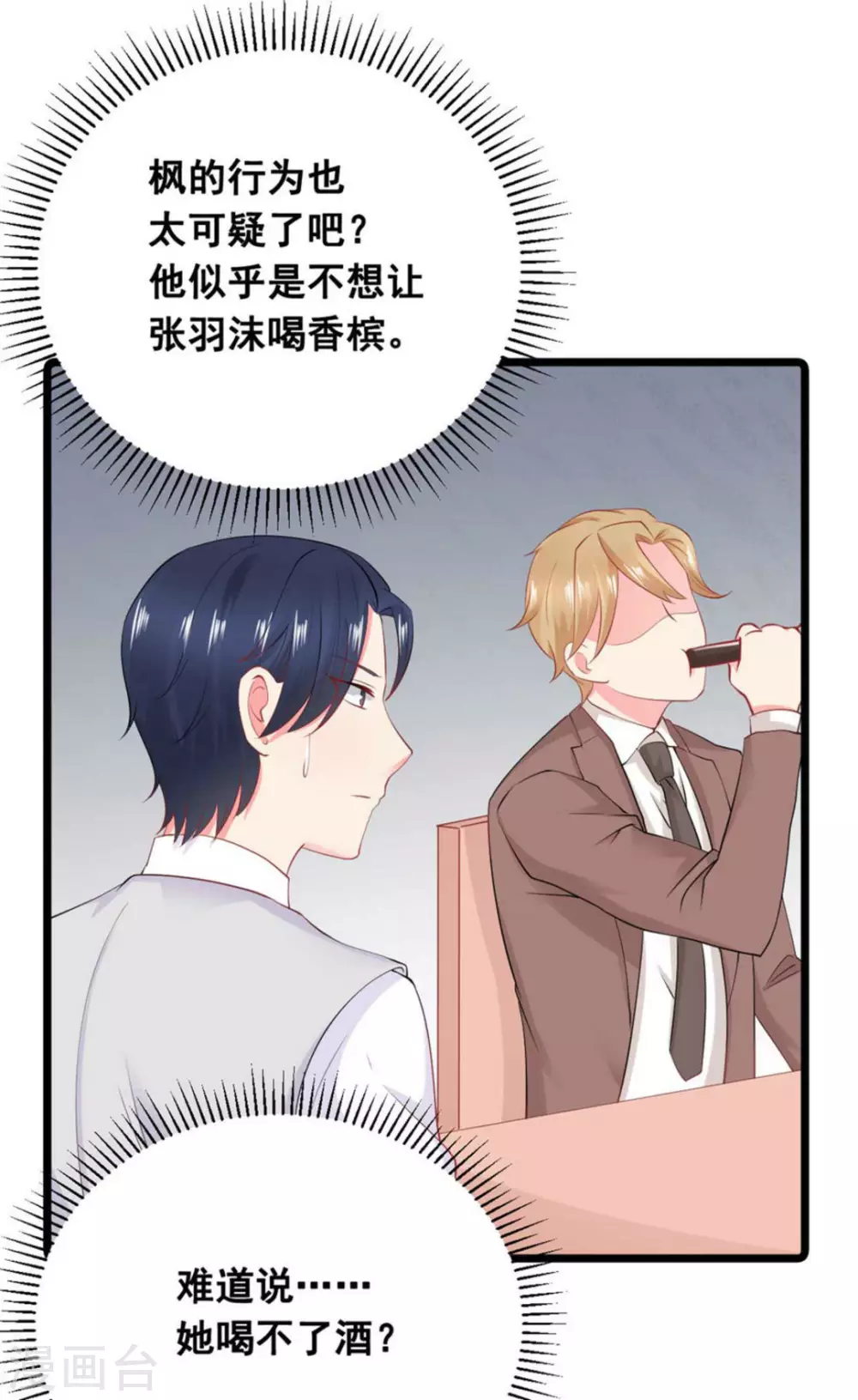 第59话-第59话