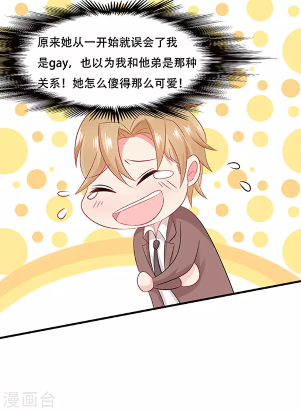 第67话-第67话