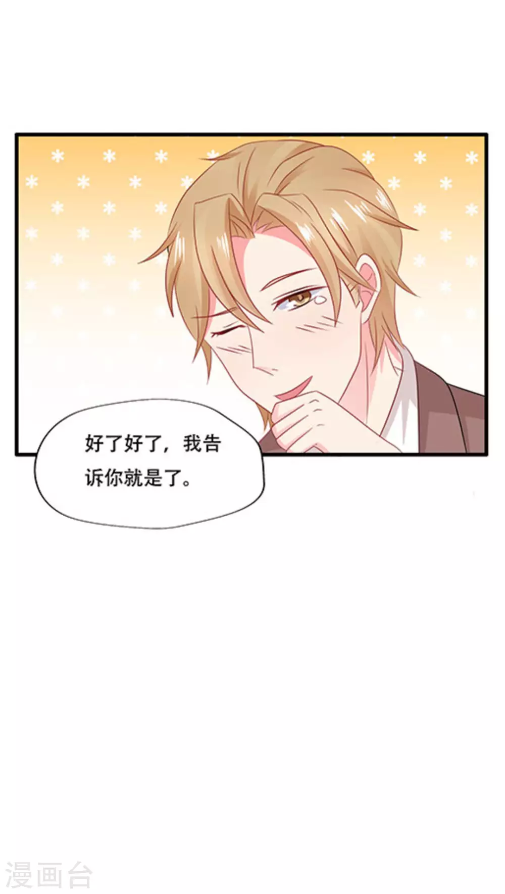 第67话-第67话