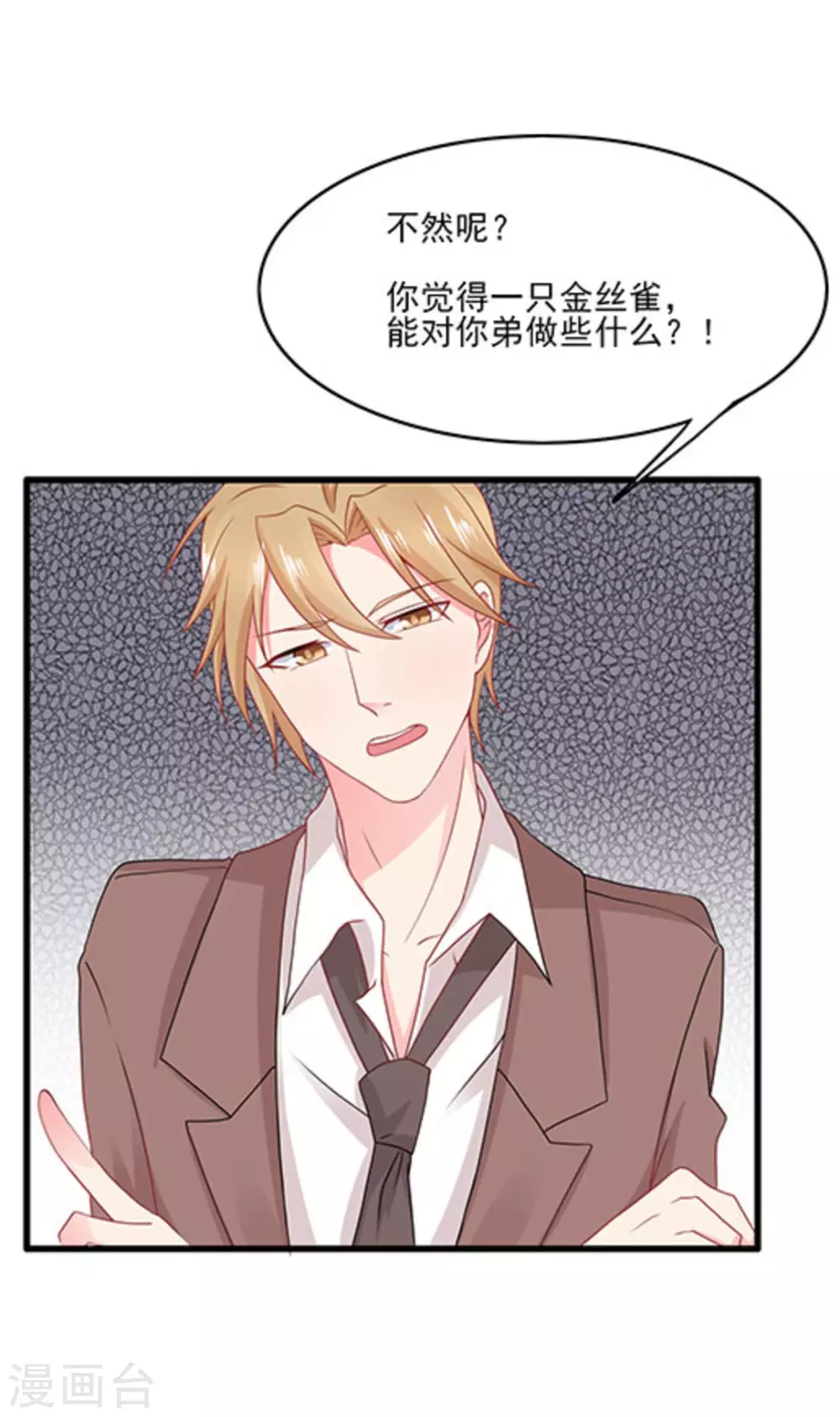 第67话-第67话