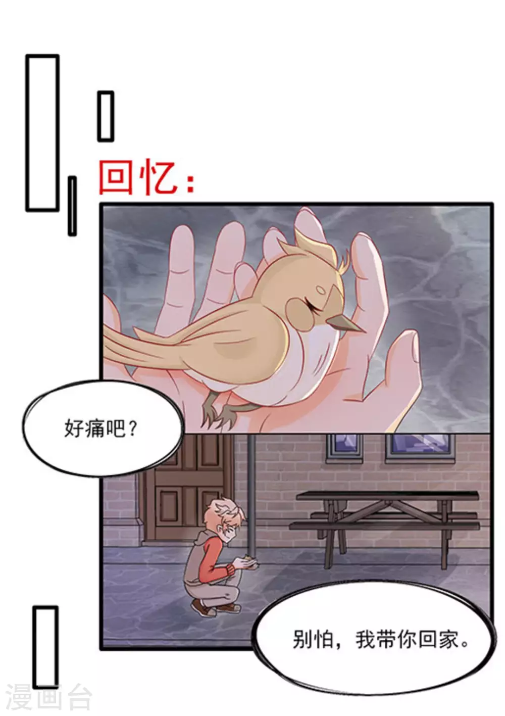 第67话-第67话