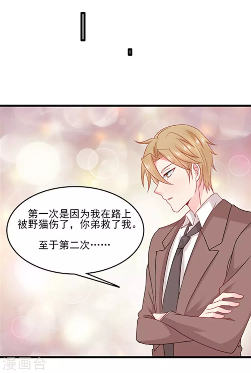 第67话-第67话