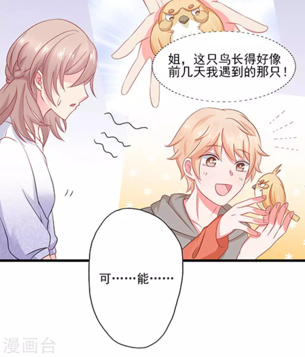 第67话-第67话