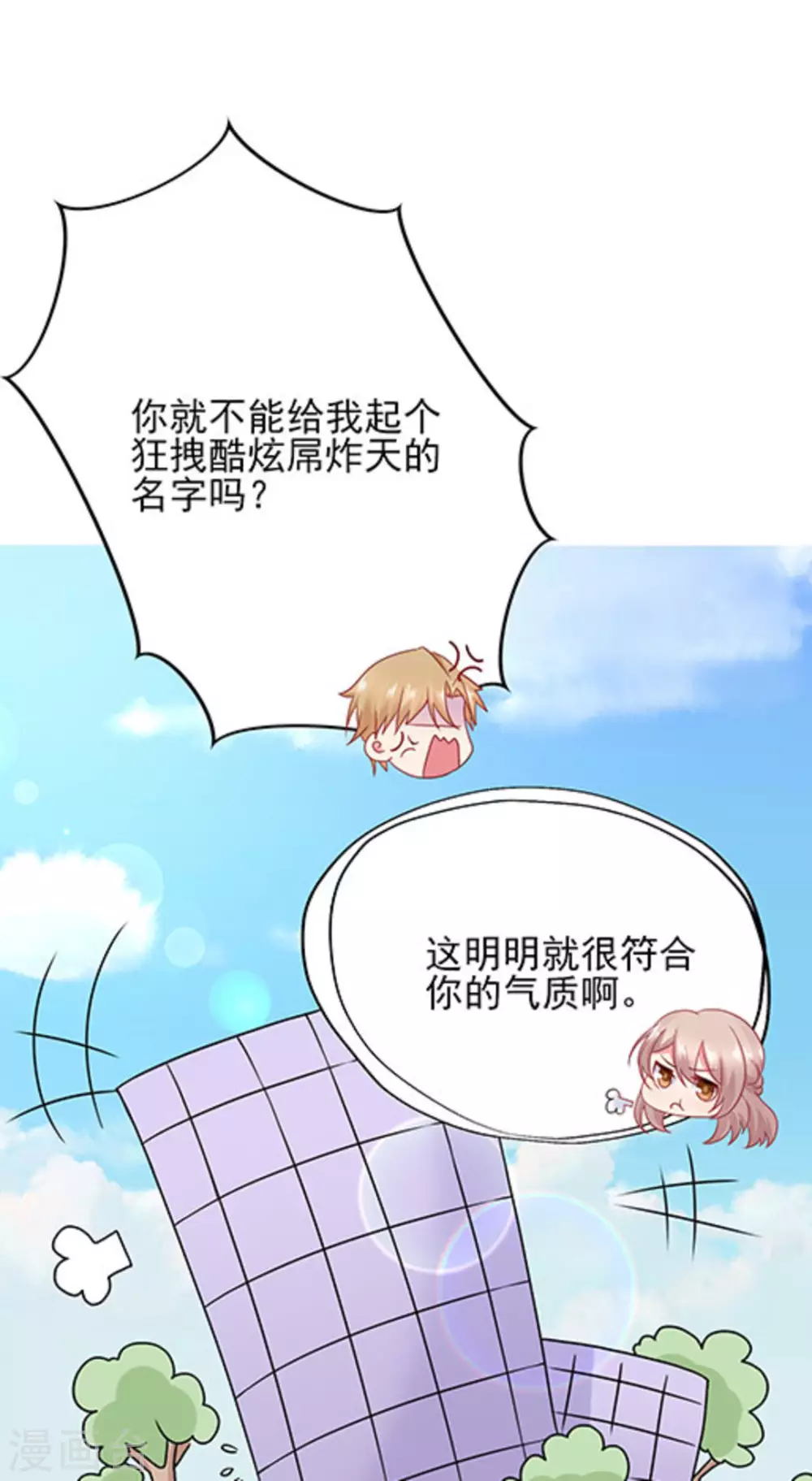 第67话-第67话