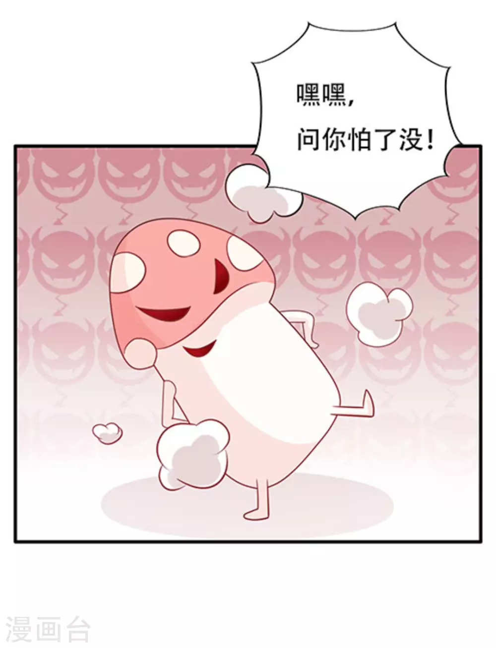 第67话-第67话