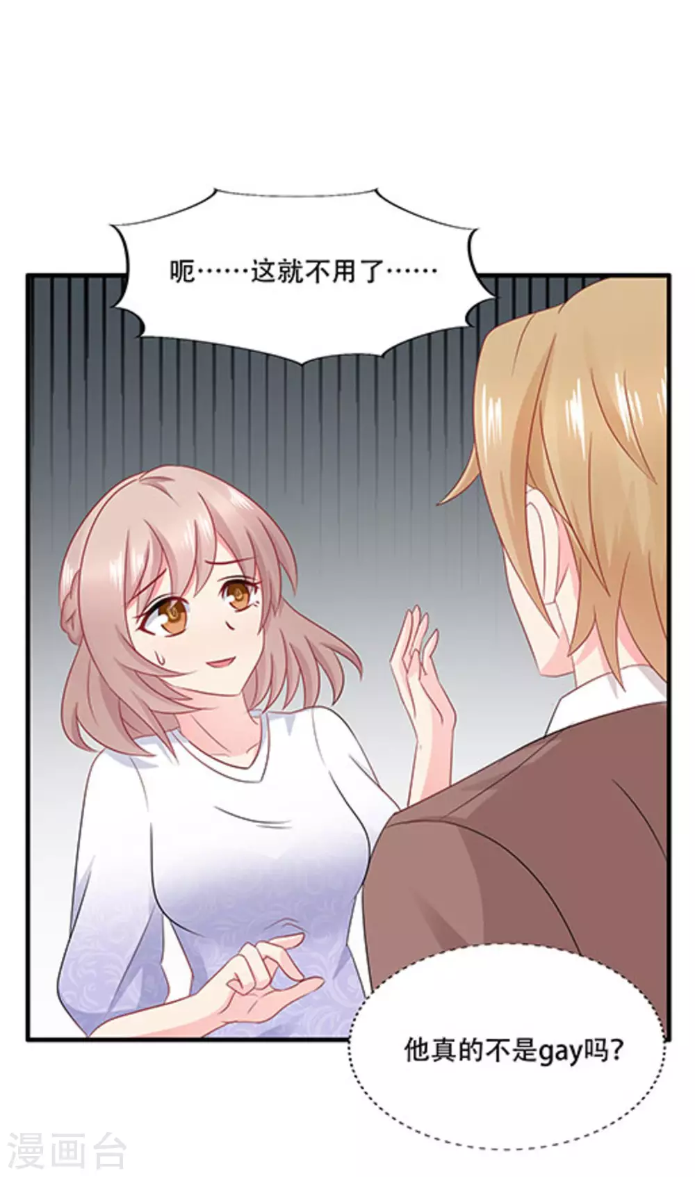 第67话-第67话