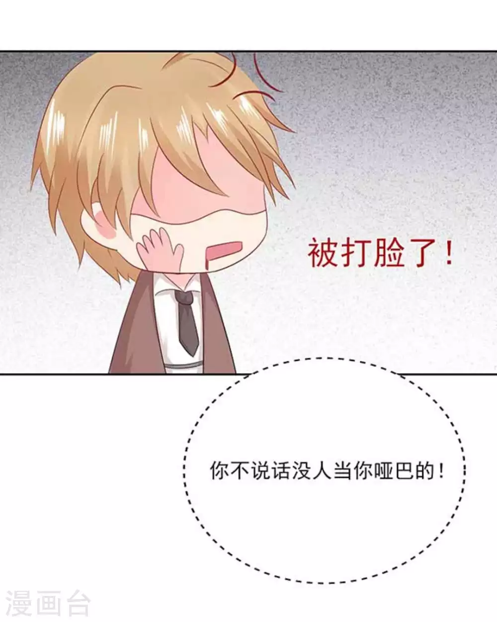 第69话-第69话