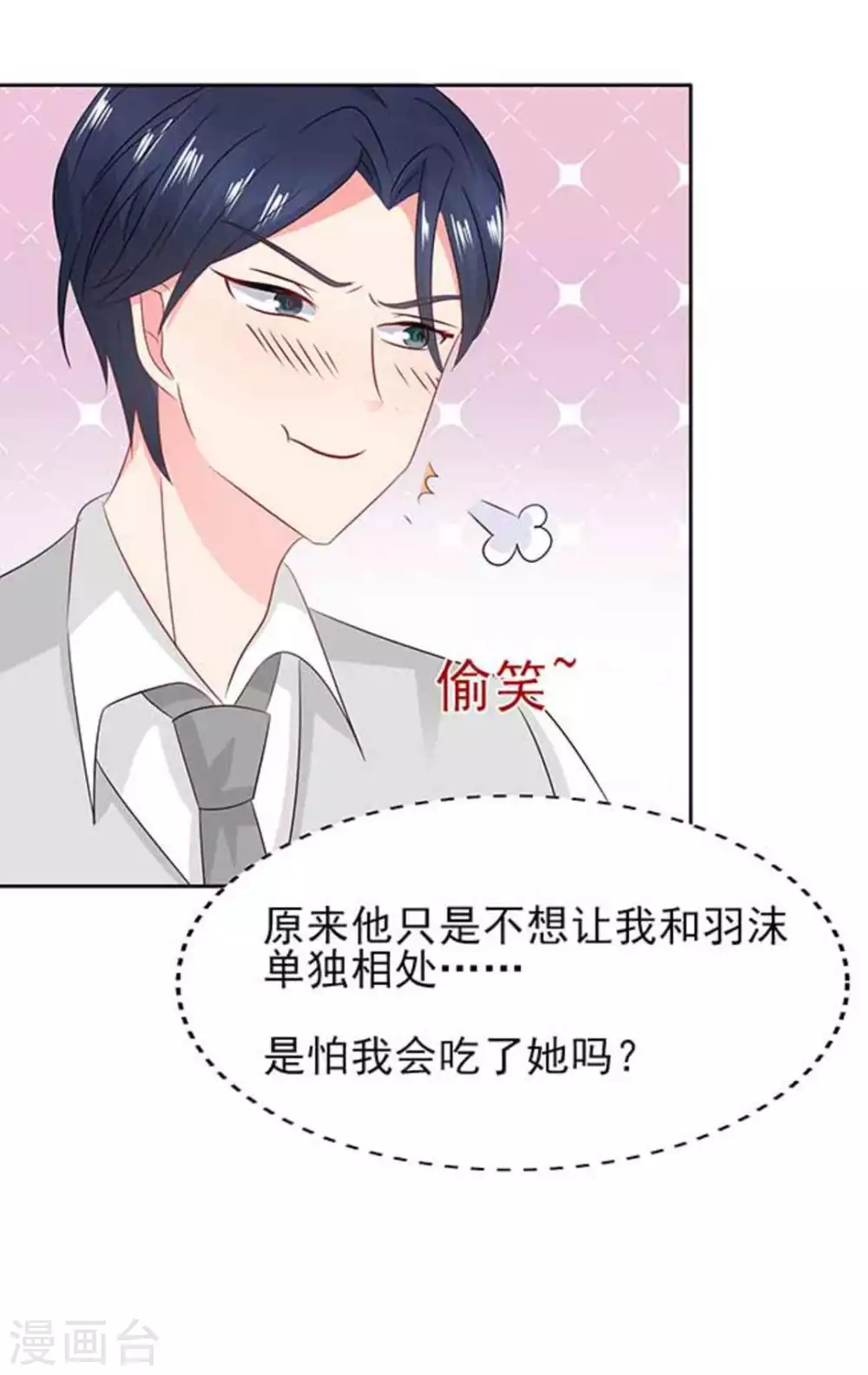 第69话-第69话
