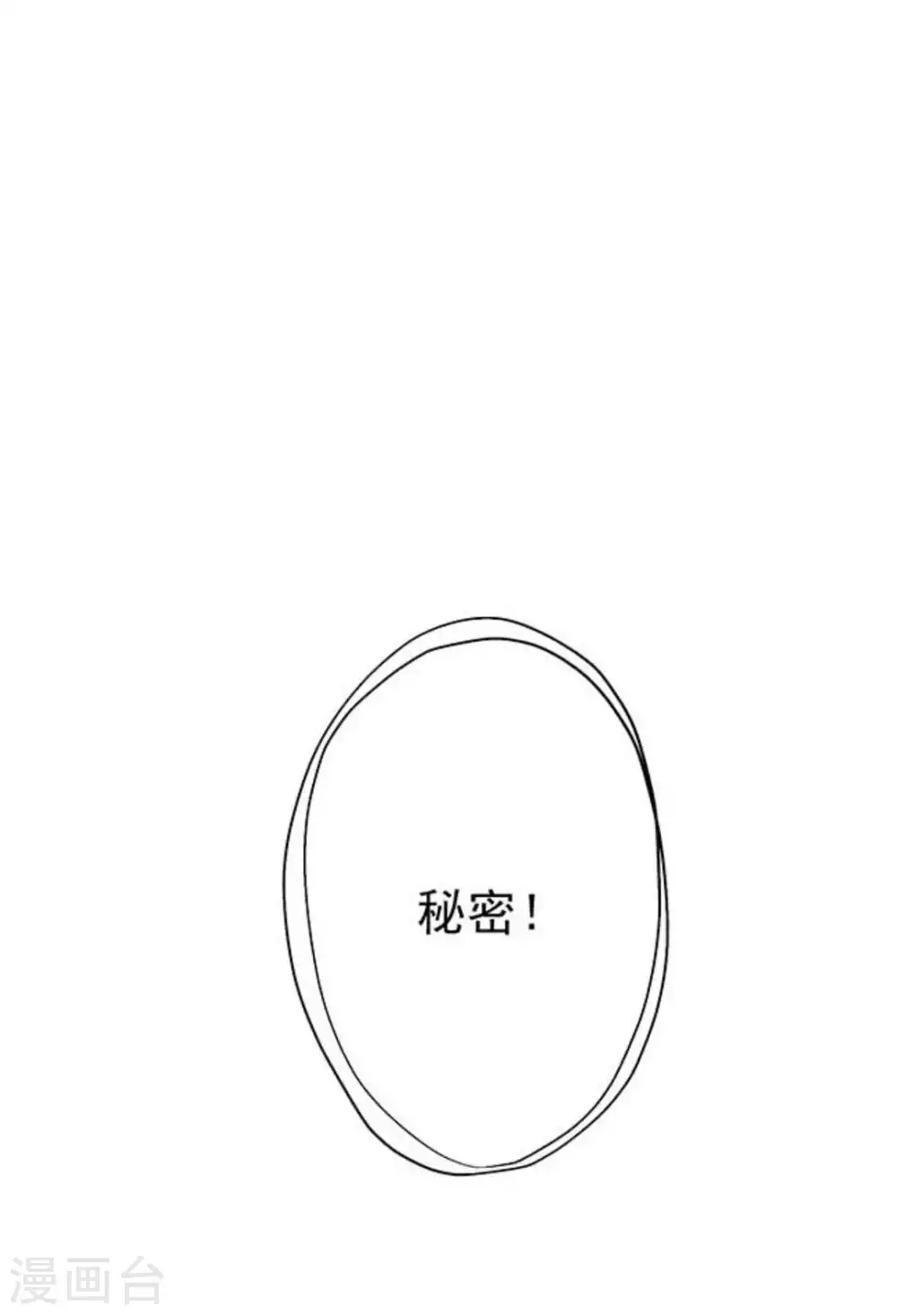第69话-第69话