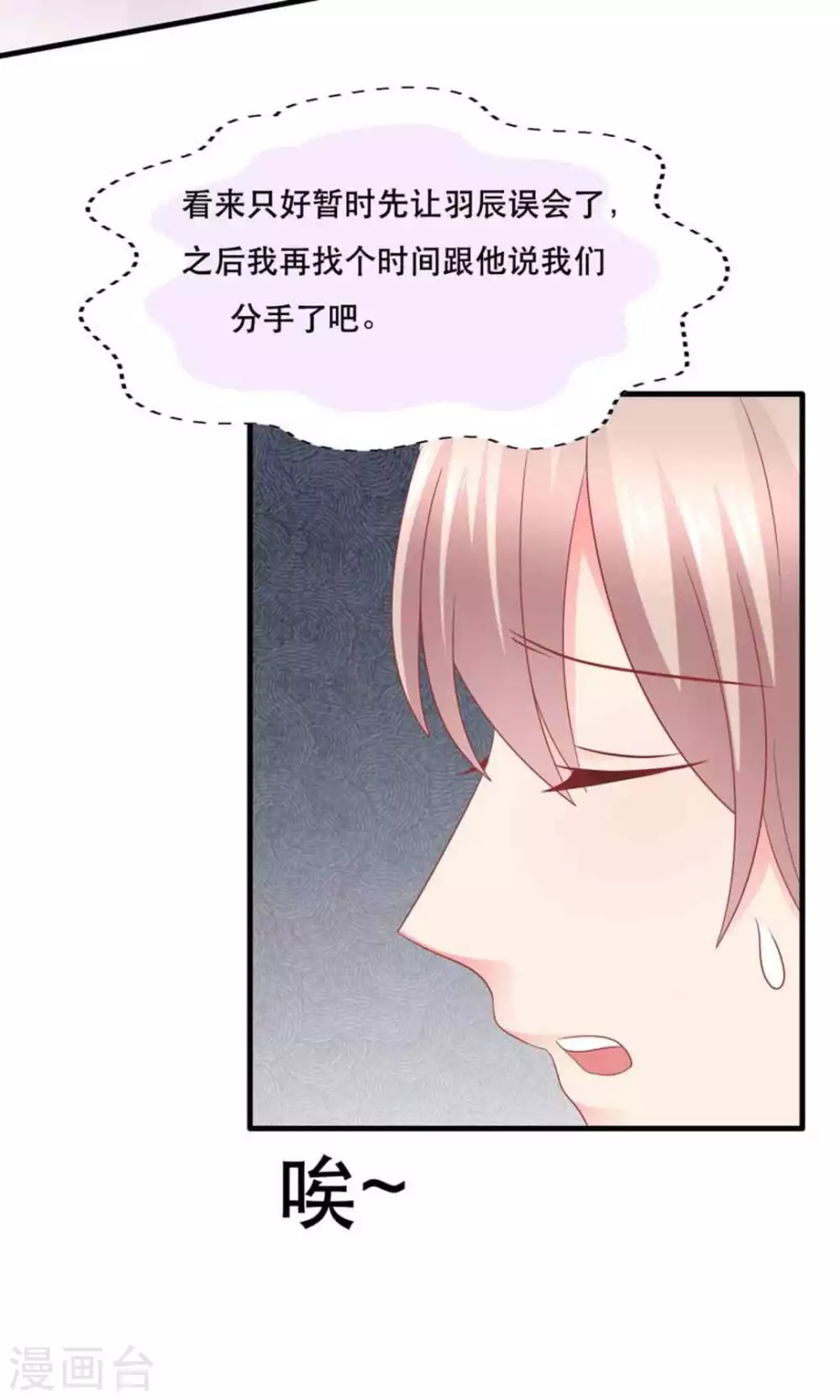 第73话-第73话