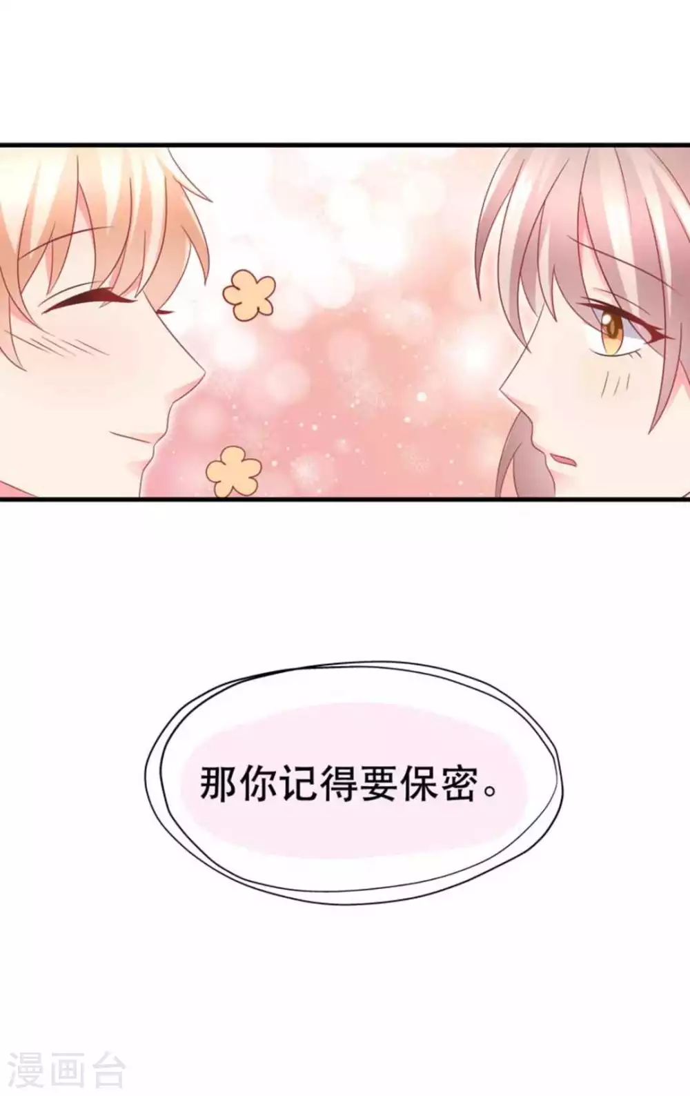第73话-第73话