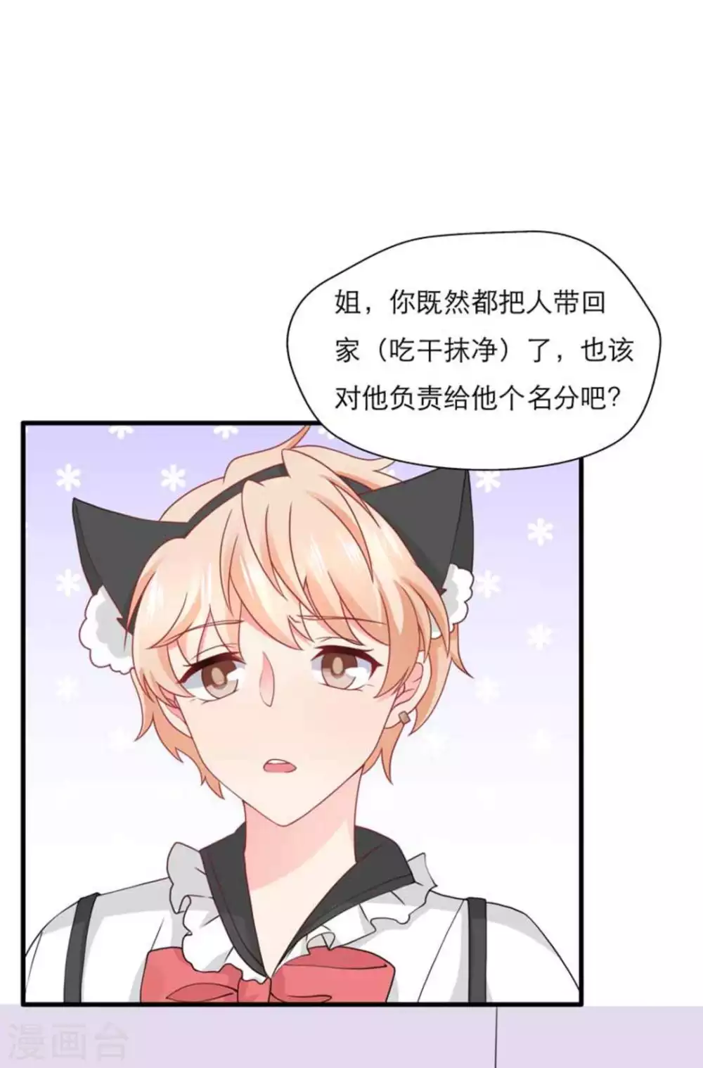 第73话-第73话