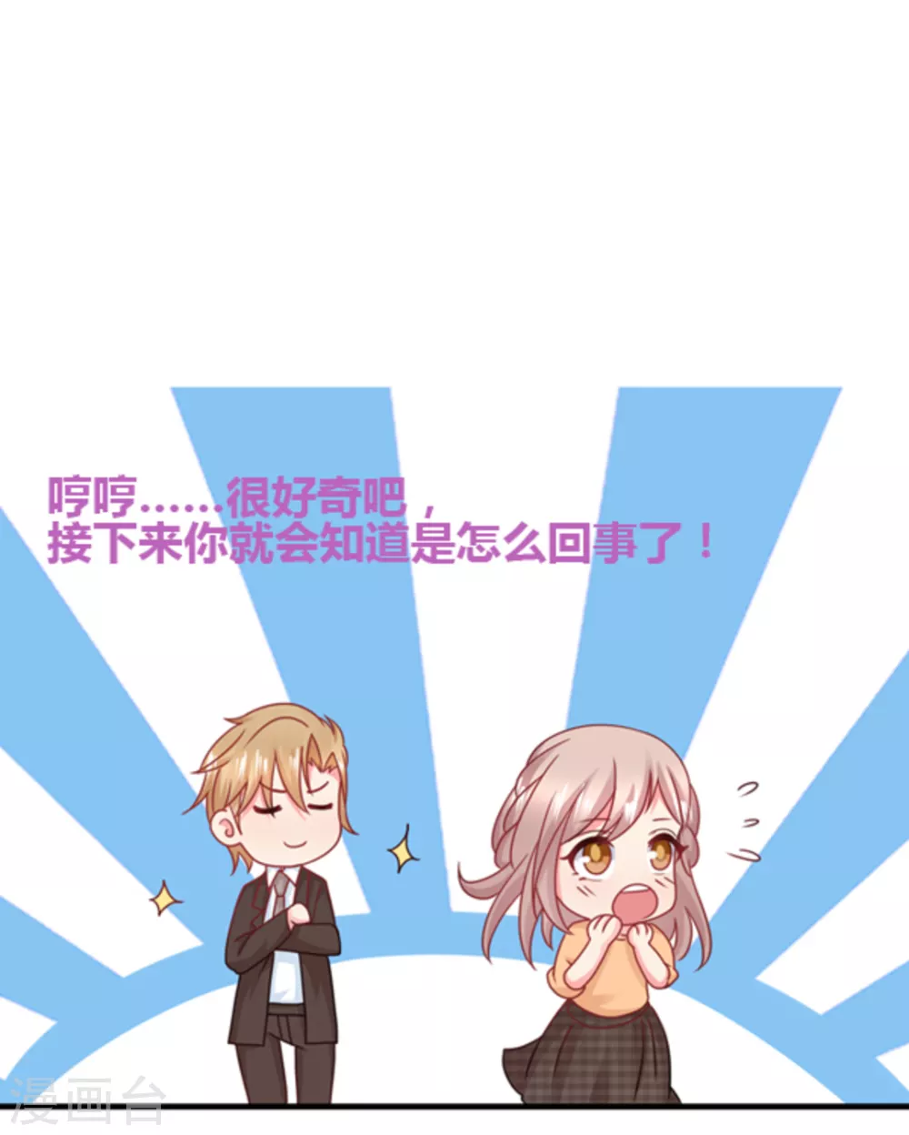 第79话-第79话
