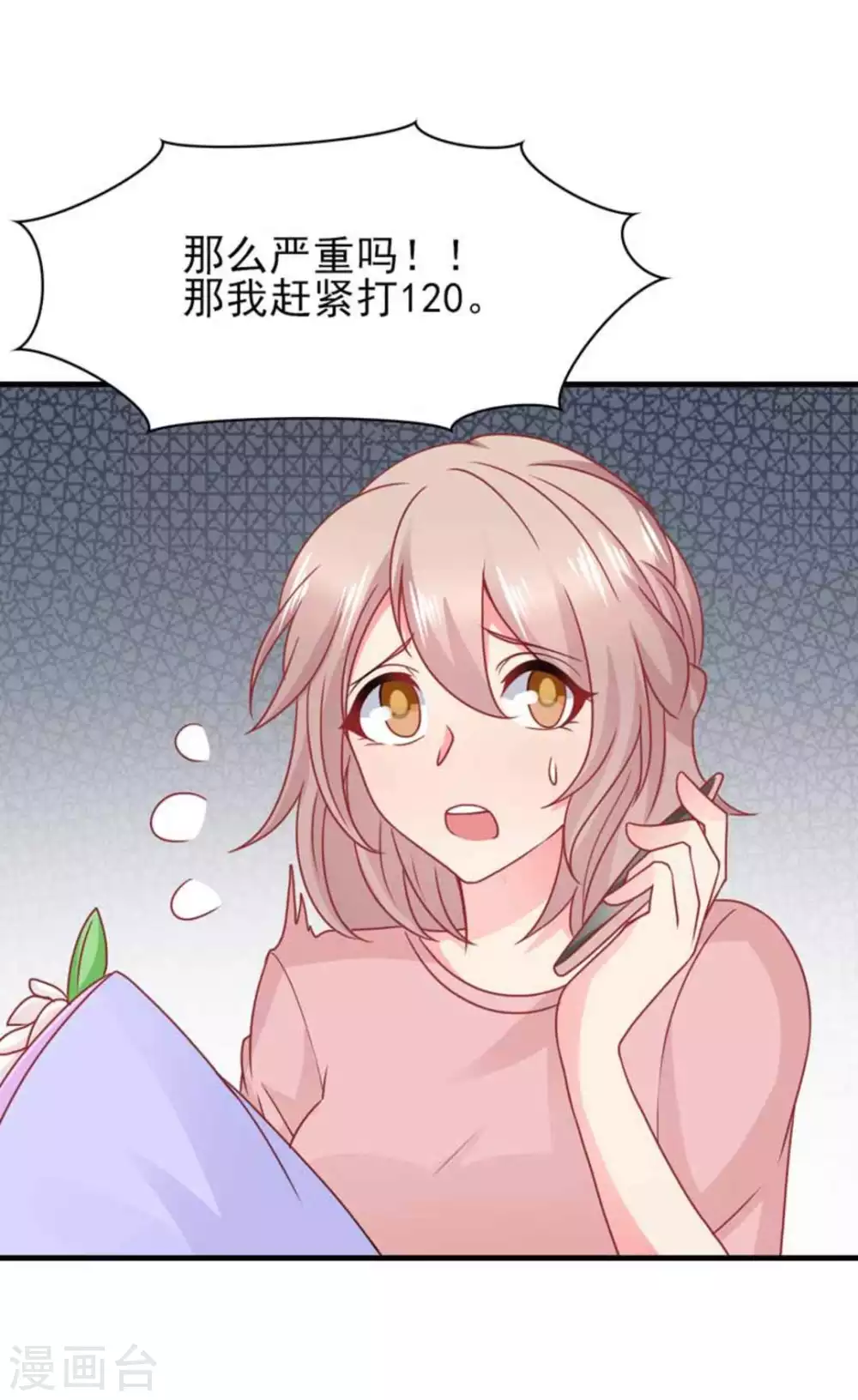 第81话-第81话
