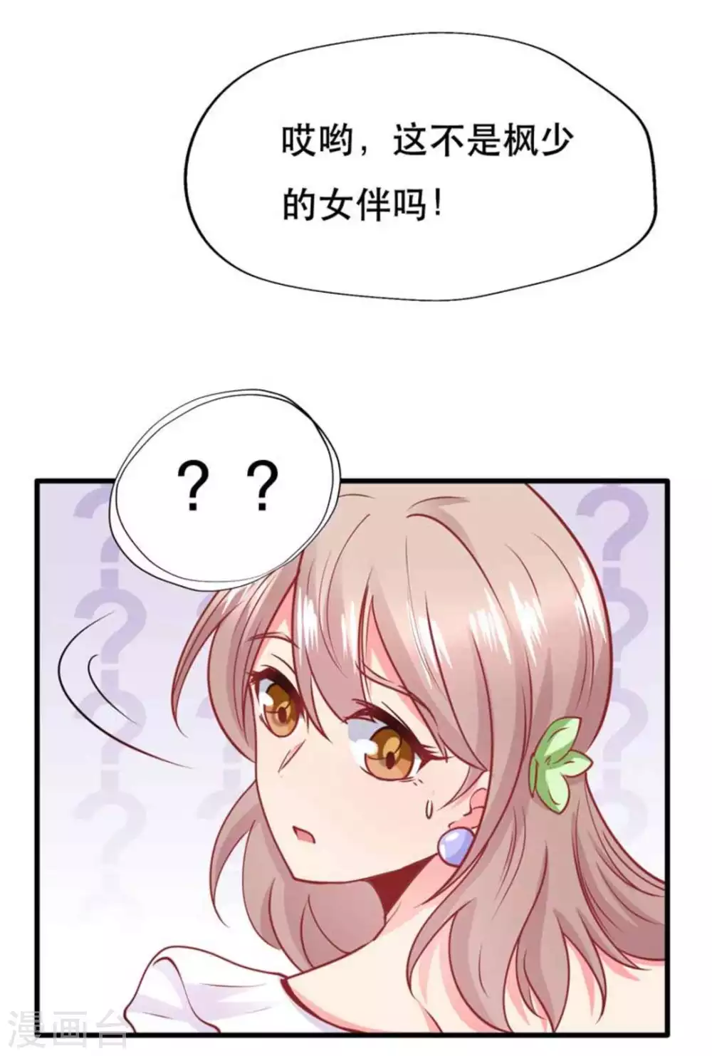 第85话-第85话