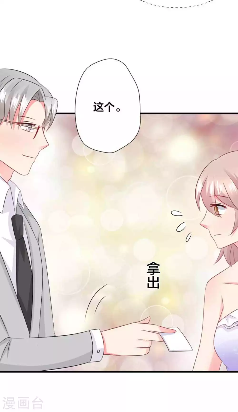 第87话-第87话