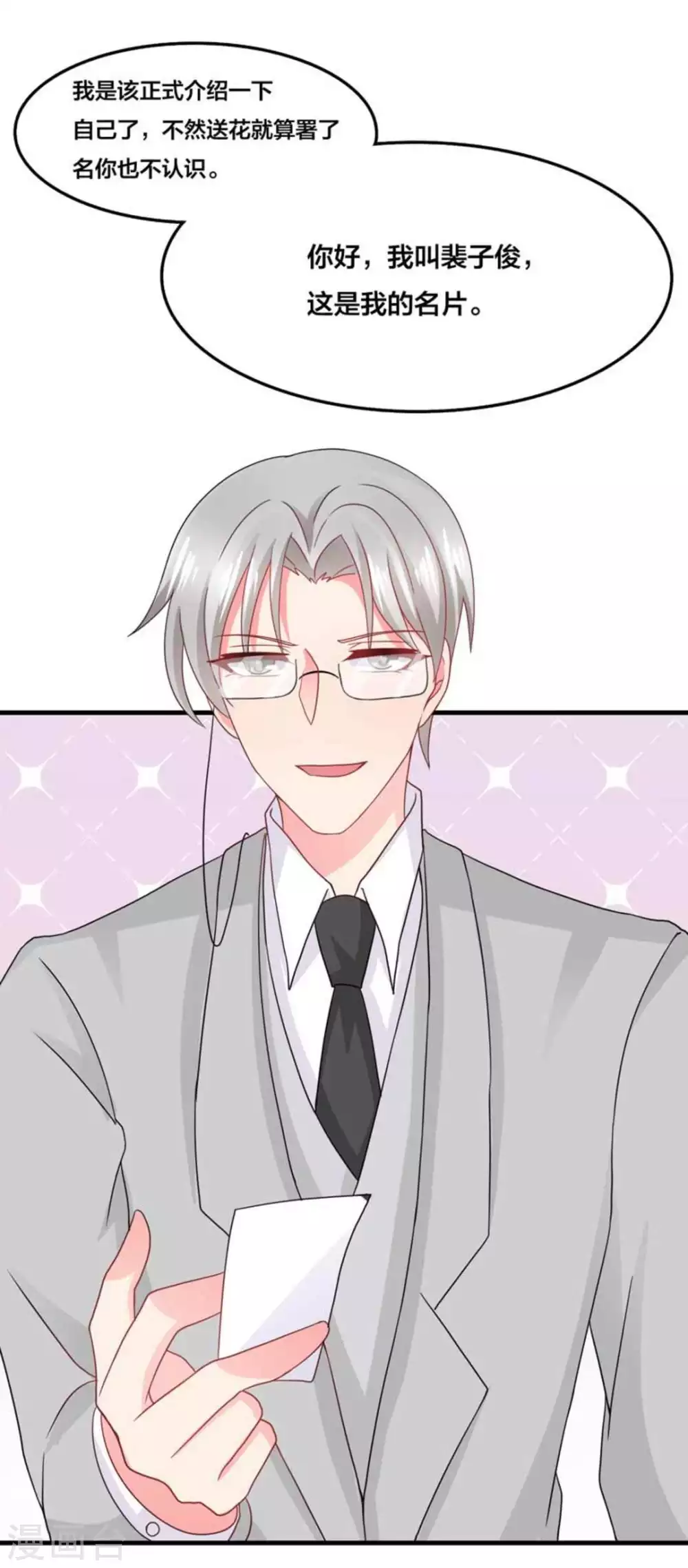 第87话-第87话