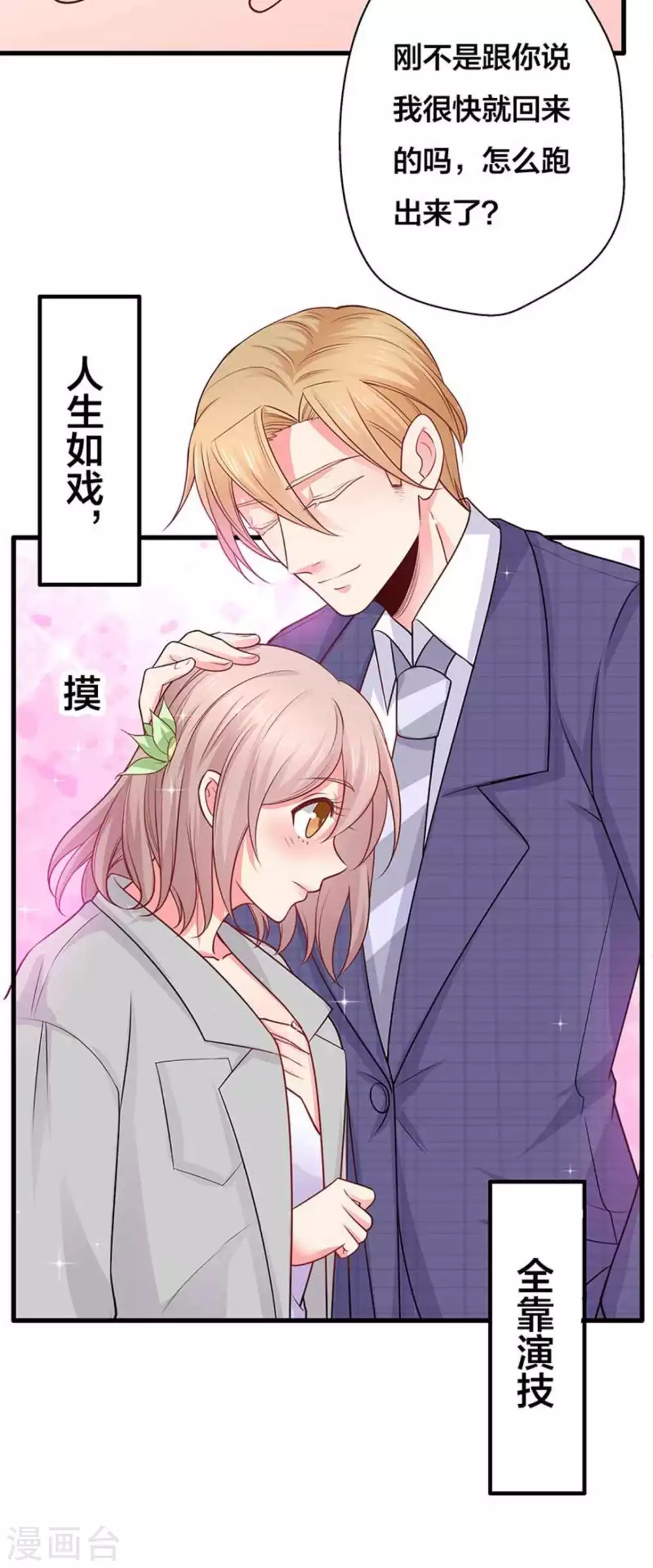 第89话-第89话