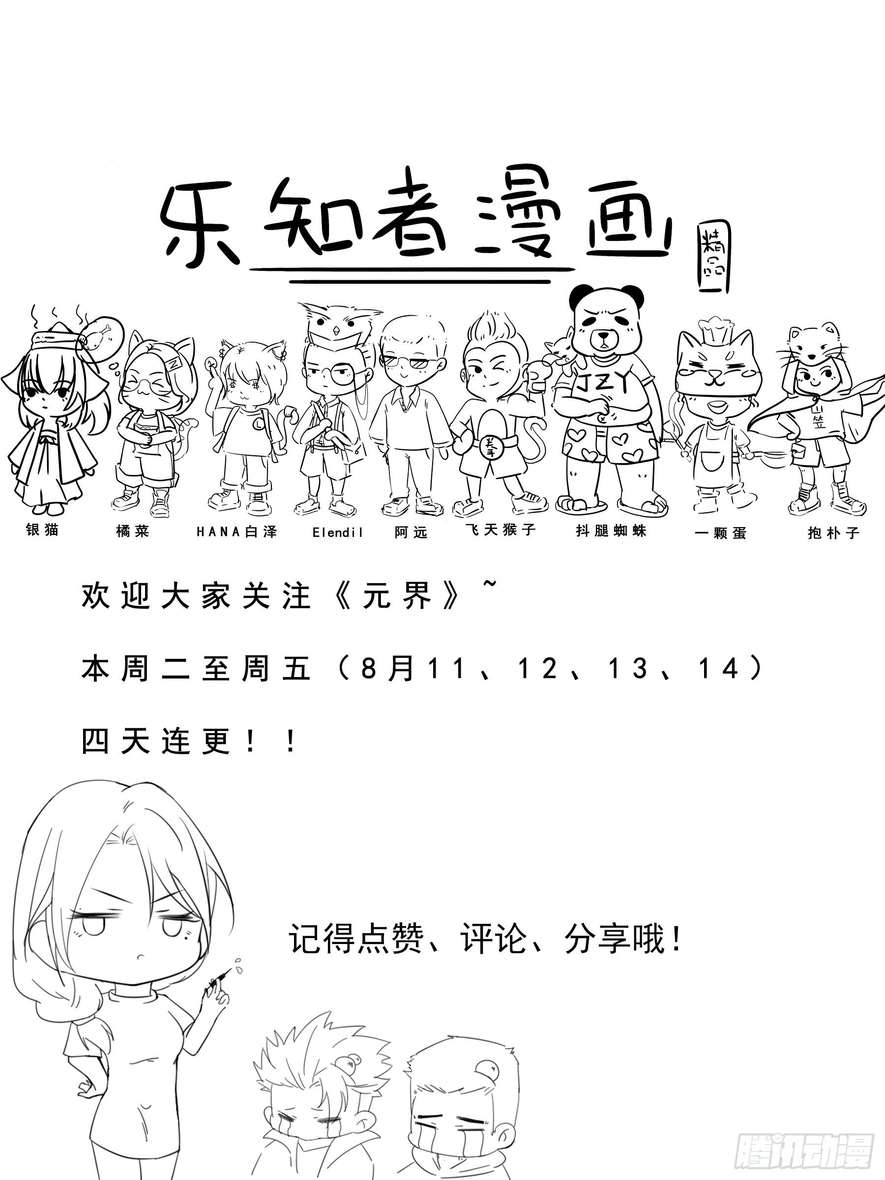 医院惊变（一）-第3话