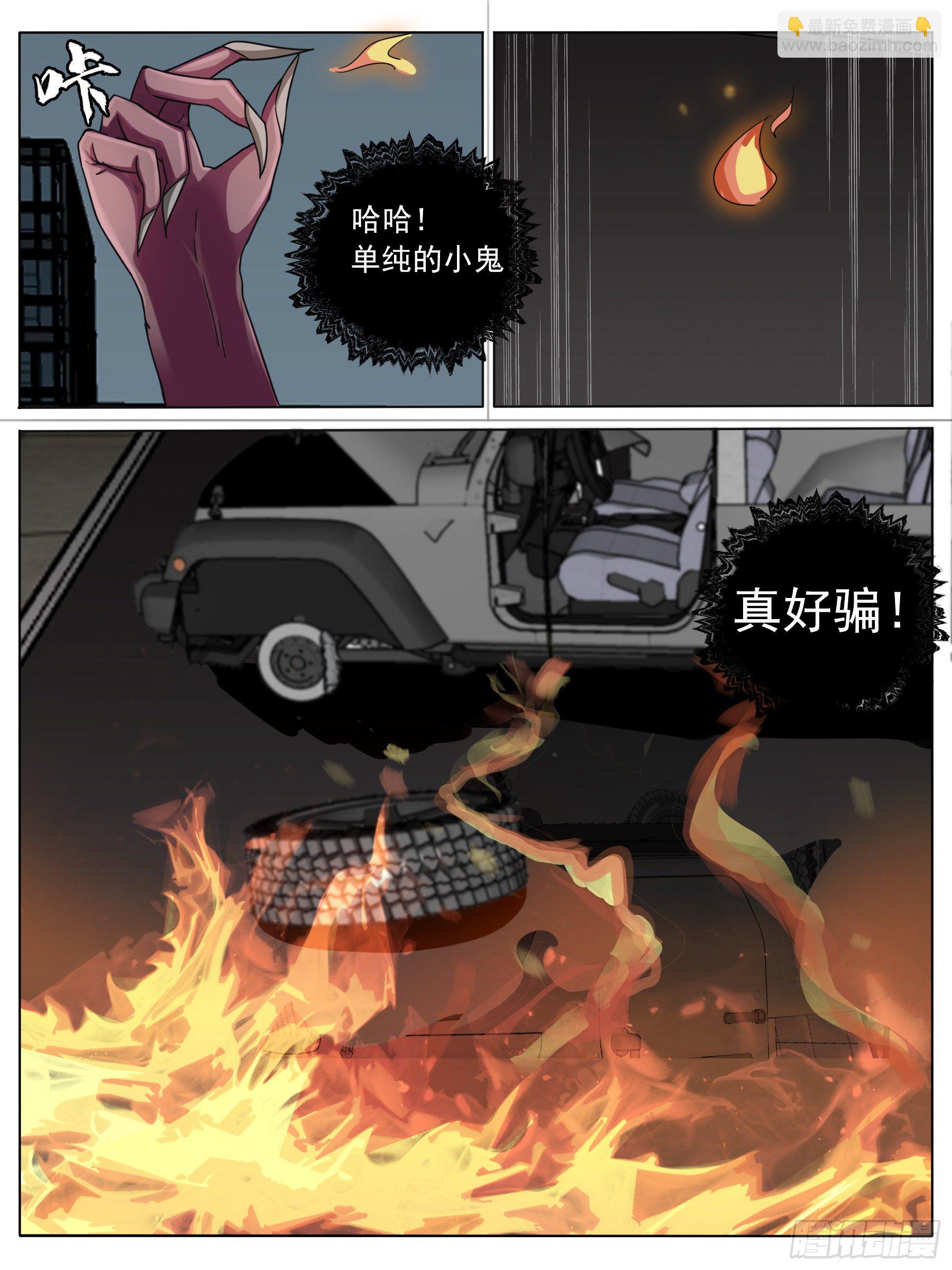 逃亡（二）-第23话