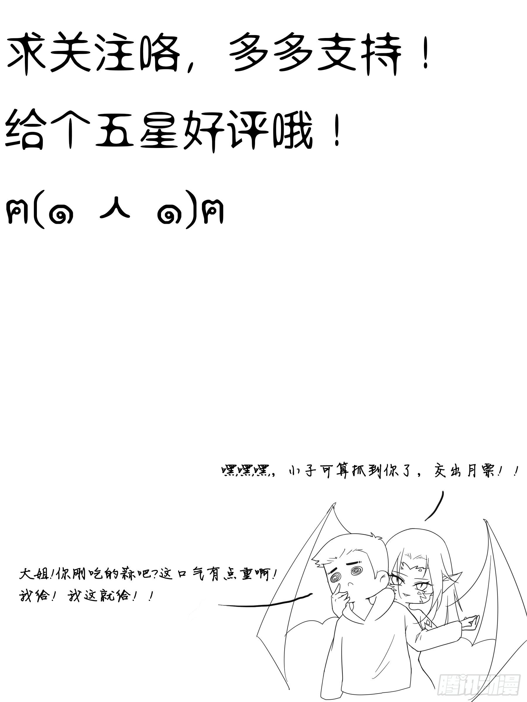 逃亡（二）-第23话