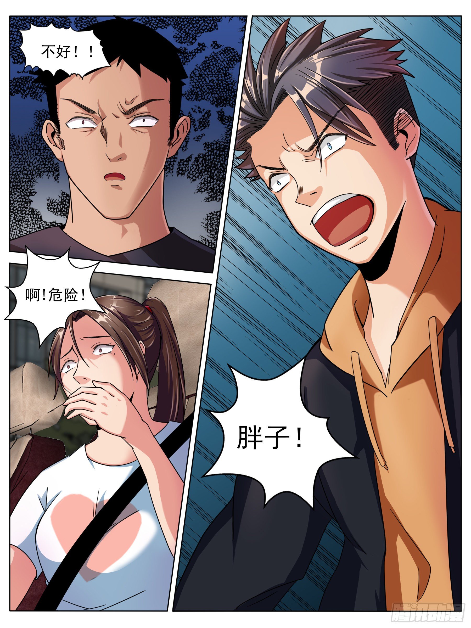 逃亡（二）-第23话