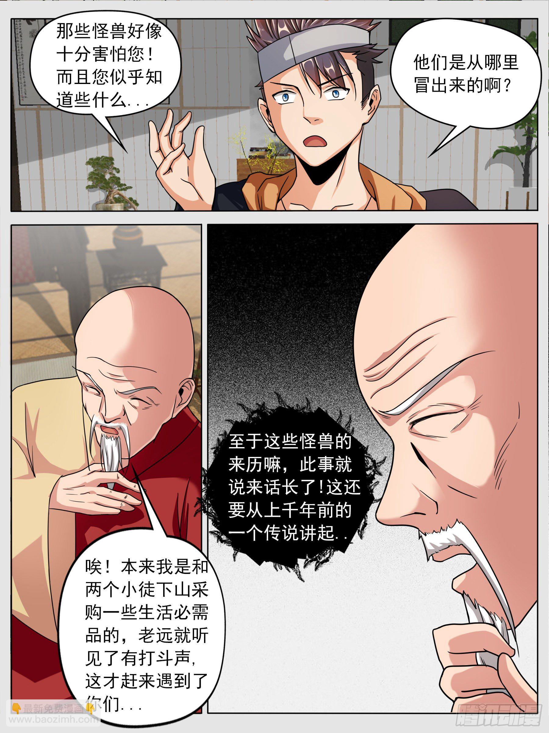 入寺-第27话
