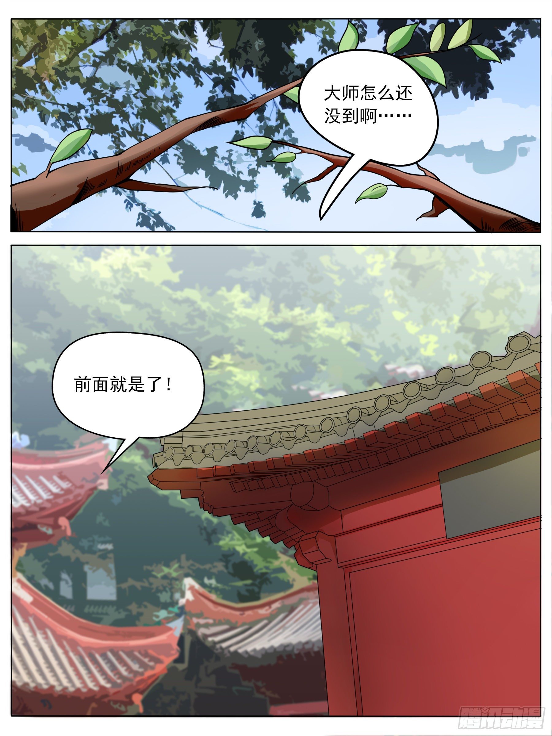 入寺-第27话