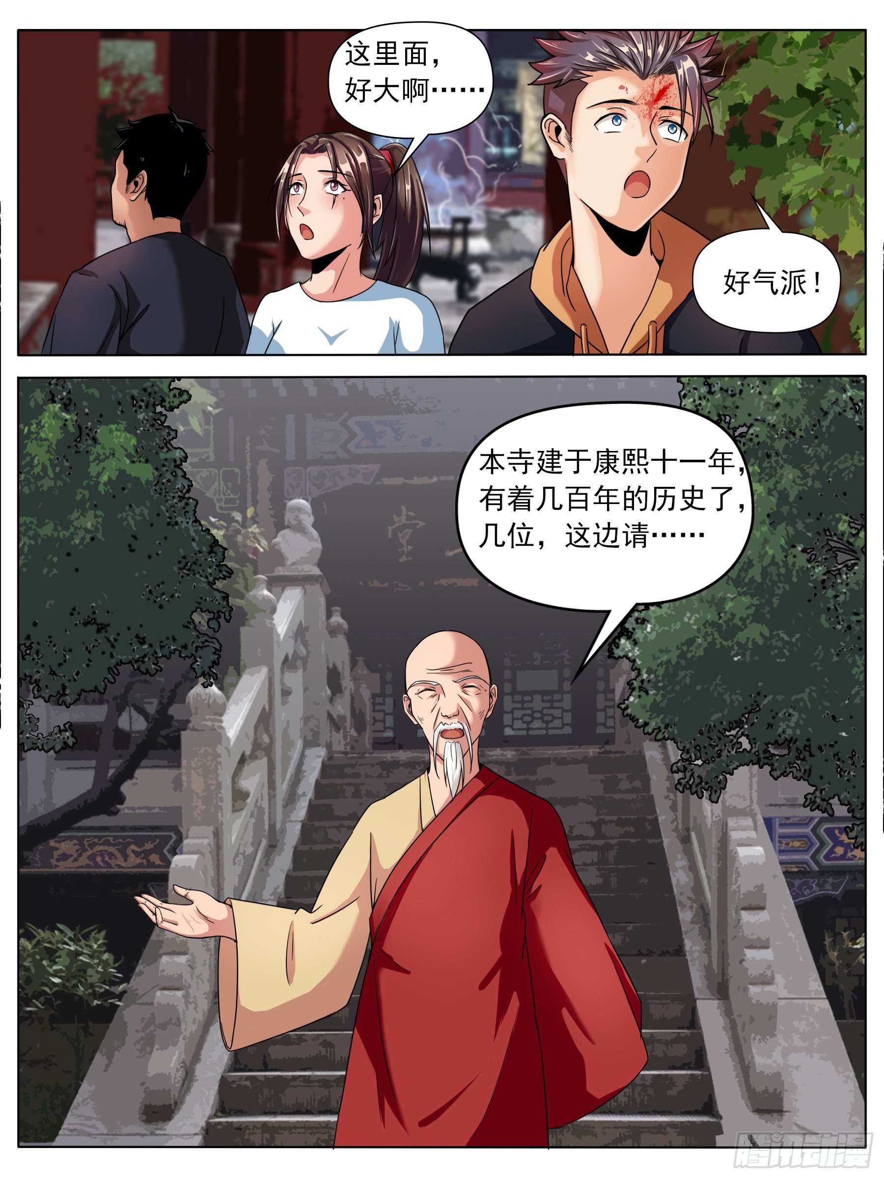 入寺-第27话