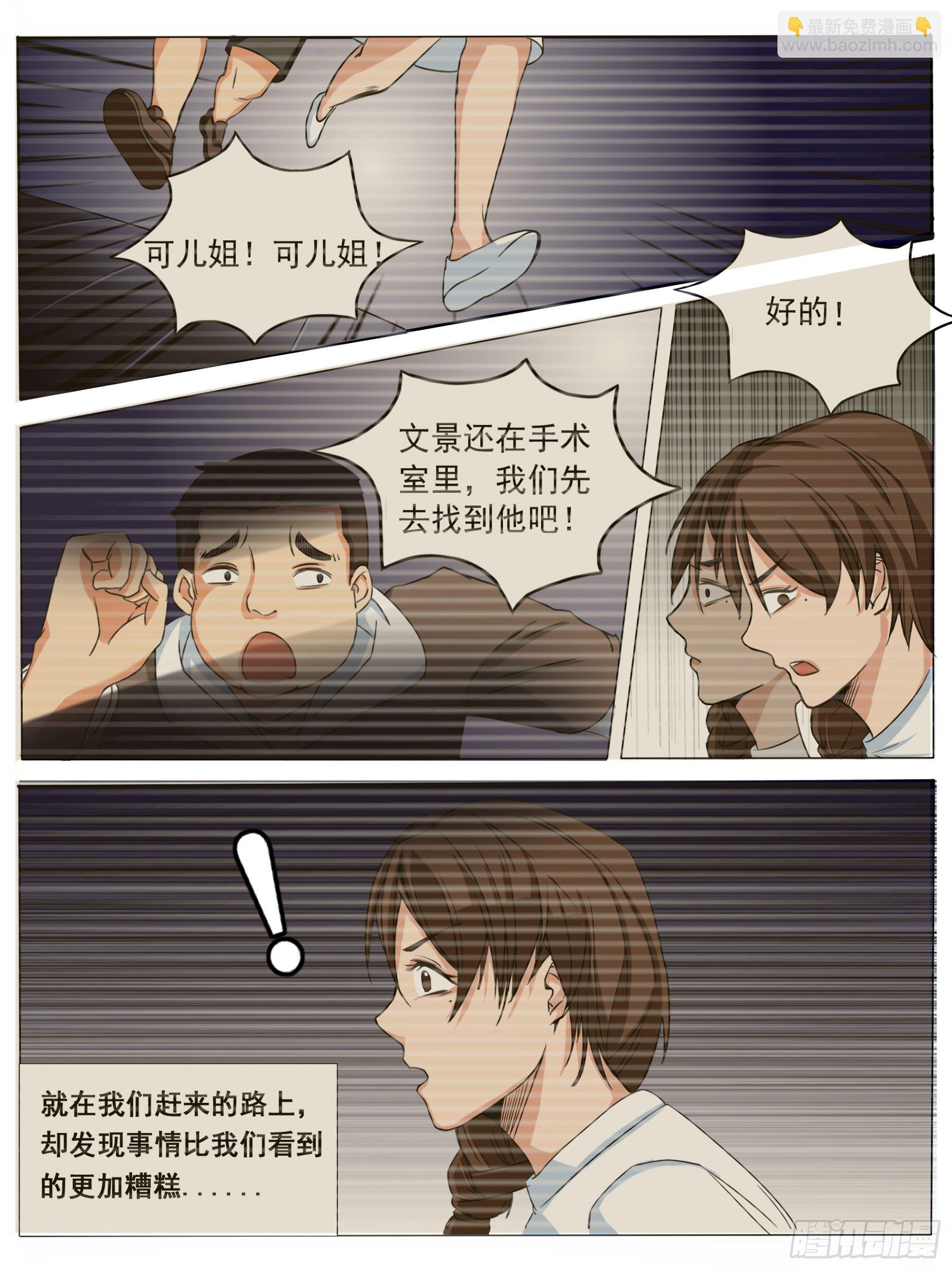 动乱&amp;会合-第7话