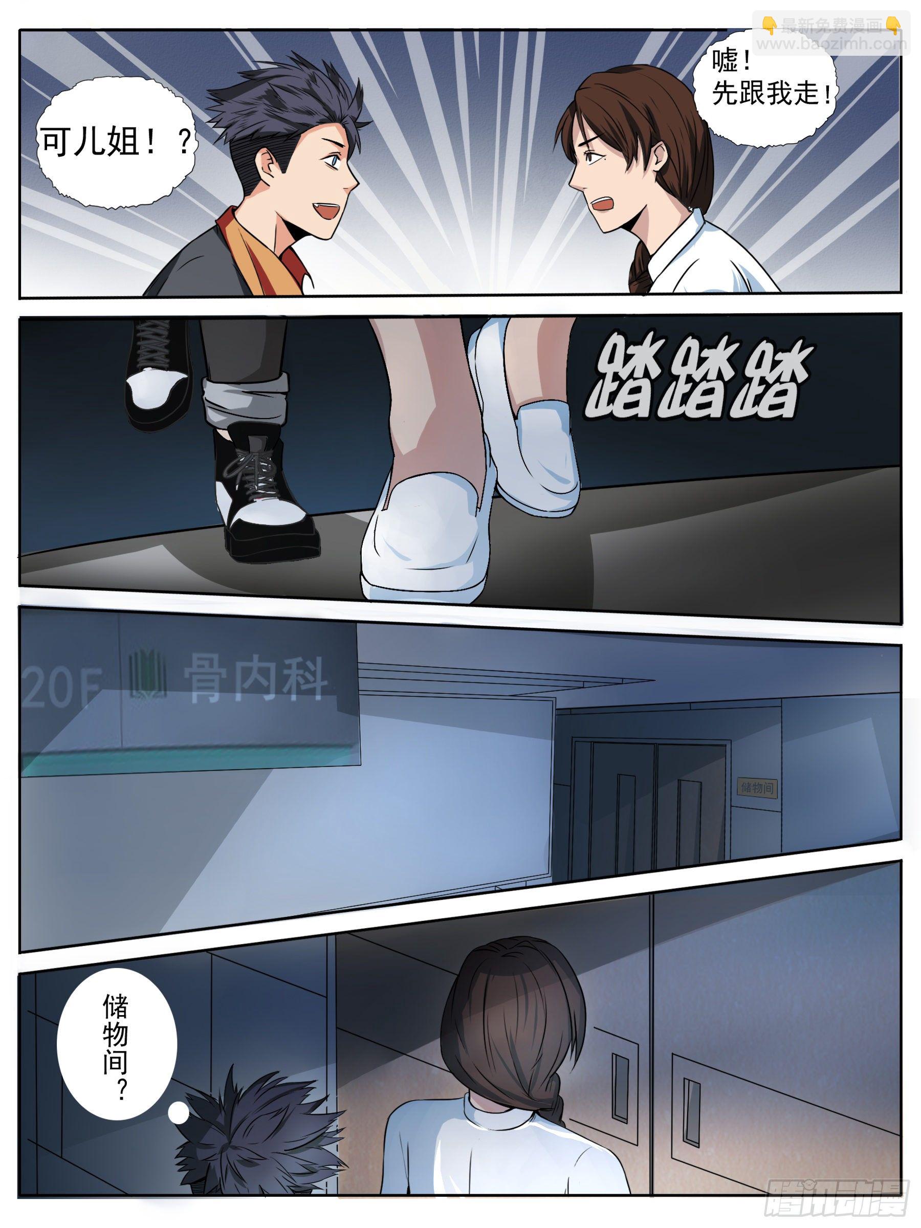 动乱&amp;会合-第7话