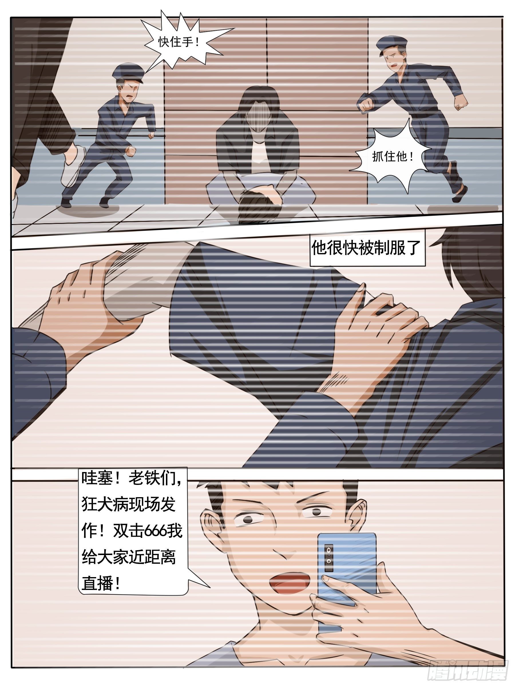 动乱&amp;会合-第7话