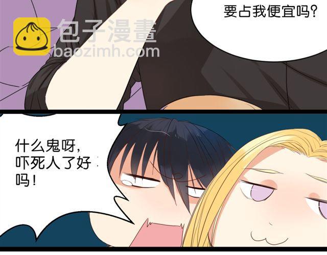 第1话 单身的帅房东怎么总是对我动手动脚！-第1话