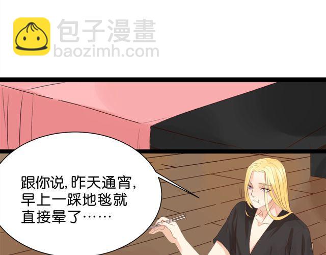 第1话 单身的帅房东怎么总是对我动手动脚！-第1话