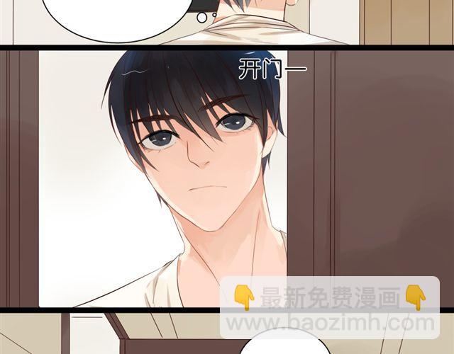 第1话 单身的帅房东怎么总是对我动手动脚！-第1话