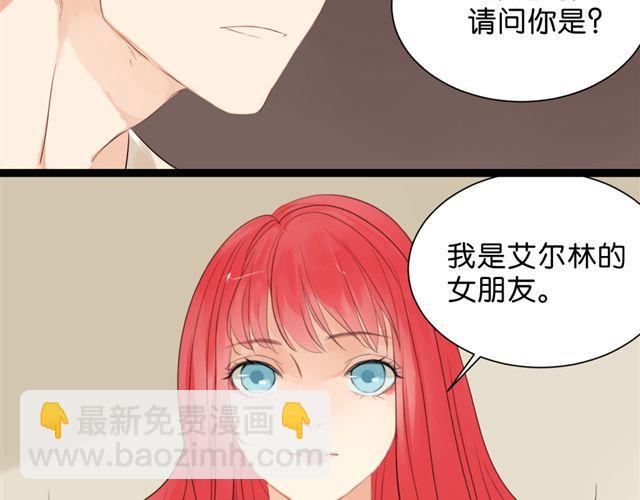 第1话 单身的帅房东怎么总是对我动手动脚！-第1话