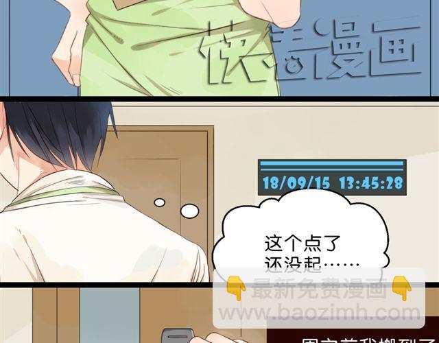 第1话 单身的帅房东怎么总是对我动手动脚！-第1话