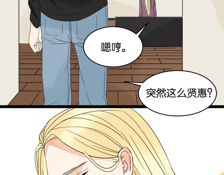 第11话 肩膀借你(1/2)-第11话