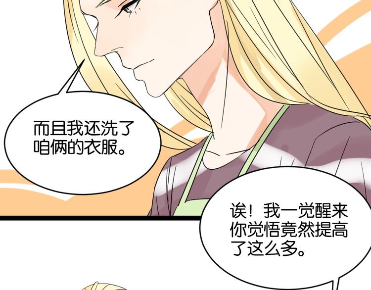 第11话 肩膀借你(1/2)-第11话