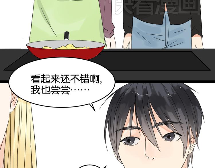 第11话 肩膀借你(1/2)-第11话