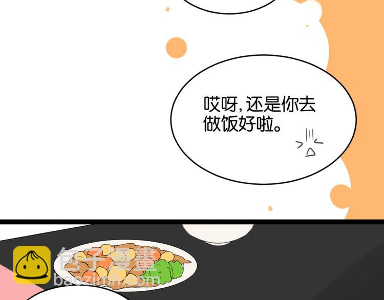 第11话 肩膀借你(1/2)-第11话