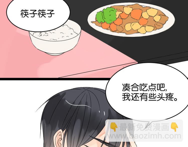 第11话 肩膀借你(1/2)-第11话