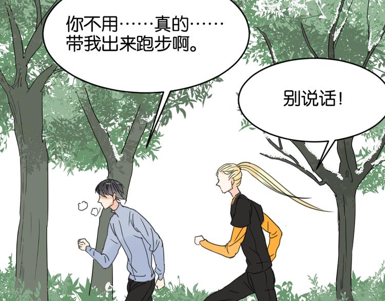 第11话 肩膀借你(1/2)-第11话