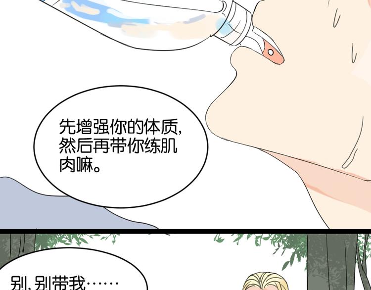 第11话 肩膀借你(1/2)-第11话