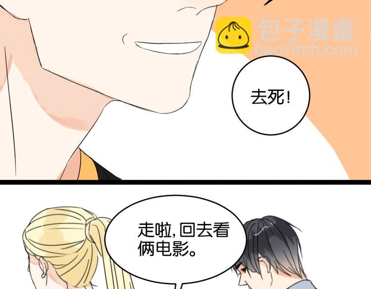 第11话 肩膀借你(1/2)-第11话