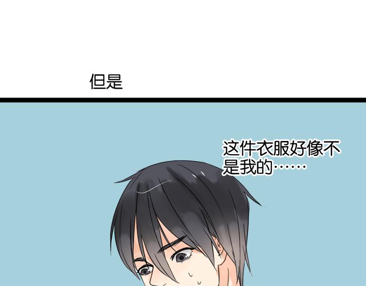 第11话 肩膀借你(1/2)-第11话