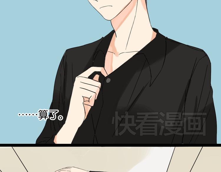 第11话 肩膀借你(1/2)-第11话